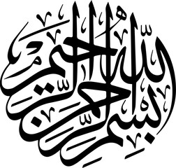 Bismillah Hir Rahman Nir Rahim? The meaning of this Islamic phrase is, “In the name of Allah, The Most Gracious and The Most Merciful“. It's recited by Muslims daily for many different occasions.