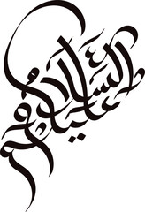 As-salamu alaykum also written salamun alaykum and typically rendered in English as salam alaykum, is a greeting in Arabic that means 'Peace be upon you'.