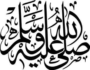 The meaning of Arabic phrase sallallahu alayhi wa sallam (abbreviation SAW) is “May Allah honor him and grant him peace” or “peace and blessings of Allah be upon him”