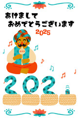 2025年巳年年賀状　コミカルな蛇使いのイラスト