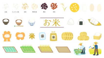 お米のイラストセット。米や白ごはん、田植えや稲刈りのフラットなベクターイラスト。 Rice illustration set. Flat vector illustrations of rice, white rice, rice planting, and rice harvesting. Flat vector illustrations.