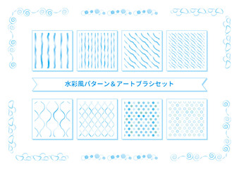 水彩風パターン_ブルー