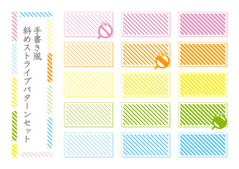 手書き風斜めストライプセット