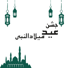 Eid Milad un Nabi. English translation: birth of the Prophet. Arabic calligraphy in green on black in the white black background .