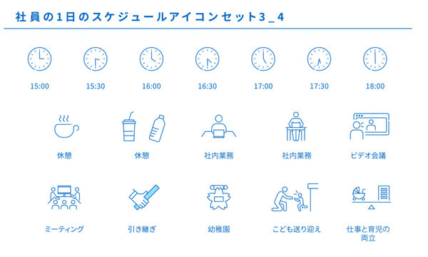 社員の1日のスケジュールのシンプルアイコンセット3_4、ベクター素材