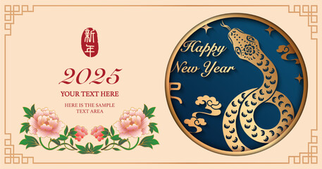 Happy Chinese new year of golden relief snake and peony flower. Chinese translation : New year