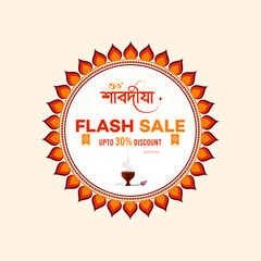 durga puja, sale, durga puja offer, durga puja sale, subha saradiya, happy durga puja, durga puja Poster, durga puja Banner, Offer, frame,  Durga Puja Border 