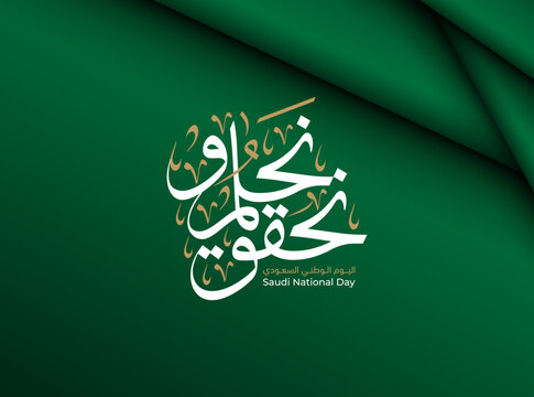 Saudi National Day art with Arabic Thuluth calligraphy reading "We dream and achieve" over a flag green fabric fold background.