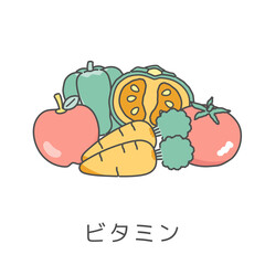 ビタミンを含む食品　イラストセット