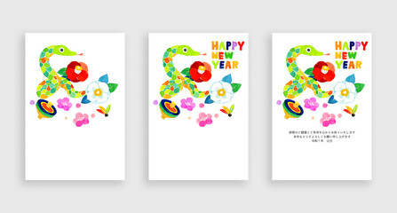 2025年・令和7年　手描き水彩イラストのかわいい巳年年賀状素材セット