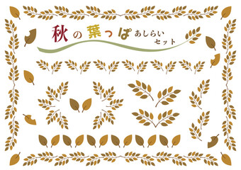 秋の葉っぱ素材あしらいセット/カーキ