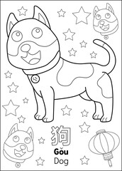 dog coloring book page