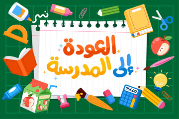 Back-to-School Background Illustration English & Arabic Versions