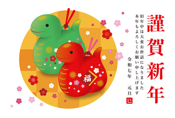 2025年・年賀状１６