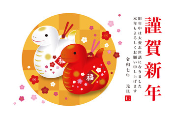 2025年・年賀状１７