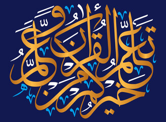 khairukum man taalla mal quran wa allama hu in arabic khattati calligraphy, quranic ayat verses, islamic muslim vector art design, color golden isolate on blue background wallpaper