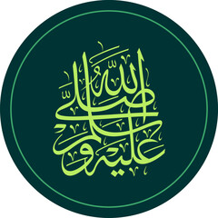 May Allah bestow His mercy and peace upon the Prophet Muhammad