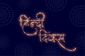 glowing hindi diwas day occasion template for social media post