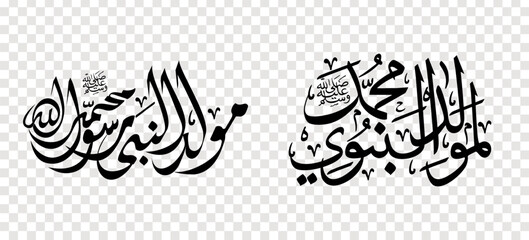 Set of Arabic calligraphy Islamic Mawlid al-Nabi for design element.