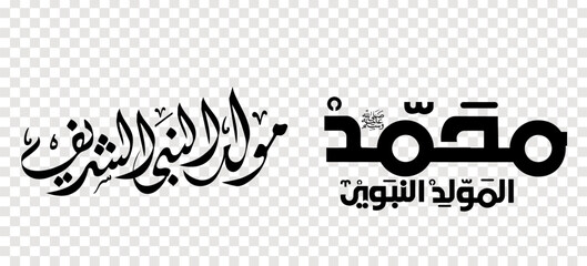 Set of Arabic calligraphy Islamic Mawlid al-Nabi for design element.