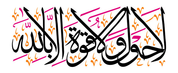 Obraz premium La Hawla Wala Quwwata Illa Billah in arabic text, ayat quranic verses hadit, islamic muslim vector art design, calligraphy khattati, color black isolate on white background wallpaper