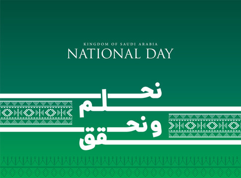 Saudi National Day art with the theme slogan (نحلم ونحقق) "We dream and achieve" in a creative way on a green background.