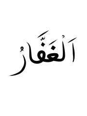 Islamic Arabic Element