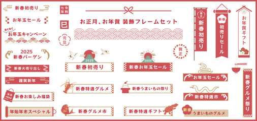 お正月、お年賀、和風、和柄装飾フレームセット　ベクターイラスト、バナー、富士山、縁起物、白バック