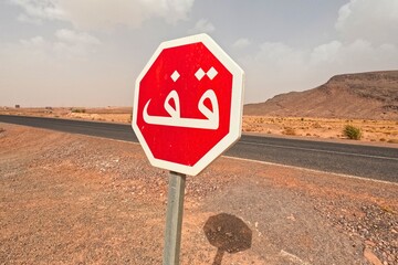 Arabic Stop Sign, Red Stop Sign in Arabic