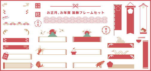 お正月の和風装飾フレーム、バナーセット素材　ベクターイラスト　テキスト無し、テンプレート　縁起物　白背景