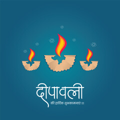 Happy Diwali Hindu festival modern design
With Happy Dipawali Hindi Text