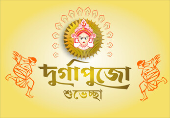 Calligraphy of Happy Durga Puja wishes in Bengali Script 1