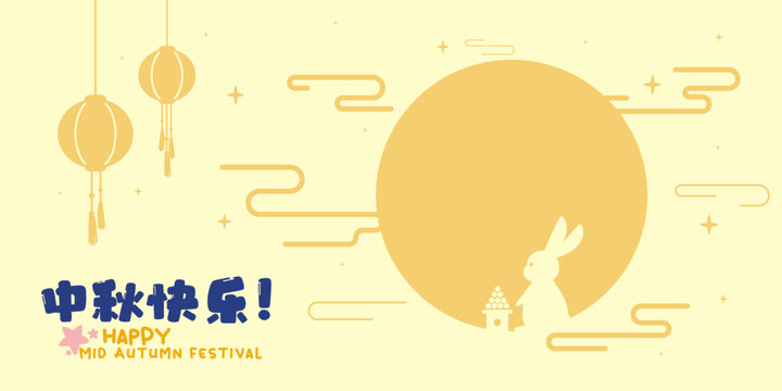 Celebrate Mid Autumn Festival with Rabbit  in Full Moon Night and Starry Sky, Vector, Illustration, Translate: Happy Mid Autumn Festival