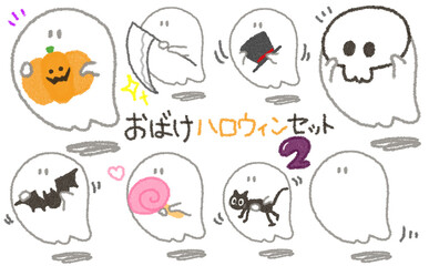 おばけハロウィンセット２(文字あり)