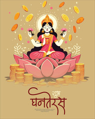 Illustration for Dhanteras Festival Celebration