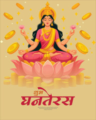 Illustration for Dhanteras Festival Celebration