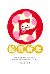 へび年の年賀状テンプレート文字あり