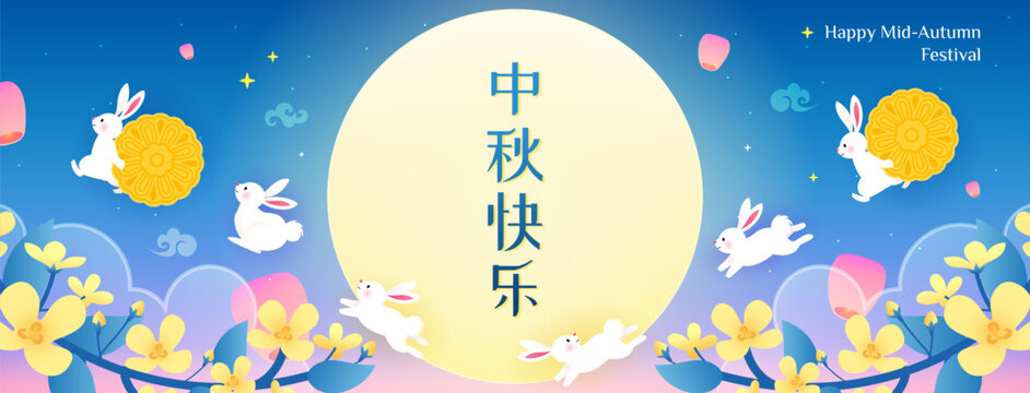 Happy Mid Autumn Festival (written in Chinese character) banner vector illustration. Rabbits jump around the moon.