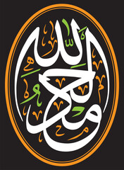 alhamdu allah in arabic calligraphy khattati, islamic muslim vector art design, golden color on the blue background wallpaper
