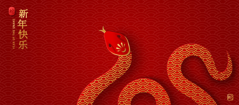 Chinese banner, Happy New Year 2025 poster. Traditional Snake silhouette icon 3d paper cut on red background. Vector illustration. Astrology China lunar calendar animal symbol. Place for text