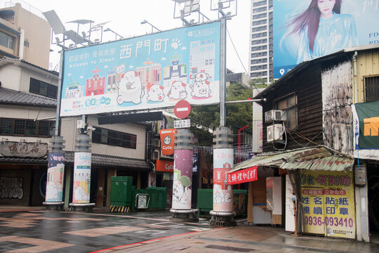 Entrances to the Ximen shopping streets in Taipei