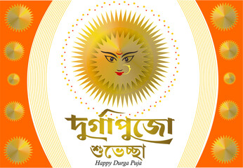 Calligraphy of Happy Durga Puja wishes in Bengali Script and English 6