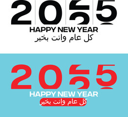 Obraz premium Happy new year greeting card in arabic calligraphy , used for new year and new islamic year , translation : 