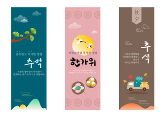 Naklejka premium 현수막과 배너