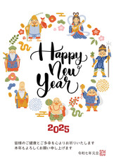 Fototapeta premium 2025年巳年年賀状 シンプルでかわいい七福神のイラスト