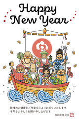 2025年巳年年賀状　シンプルでかわいい宝船に乗った七福神のイラスト