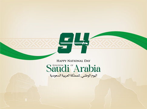 94th Saudi National Day art with Happy National Day wish written in English and Arabic.