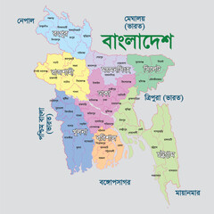 Obraz premium 64 districts under 8 divisions of Bangladesh map in Bangla | 64 districts bangladesh map | Bangladesh map 8 divisions Bangla