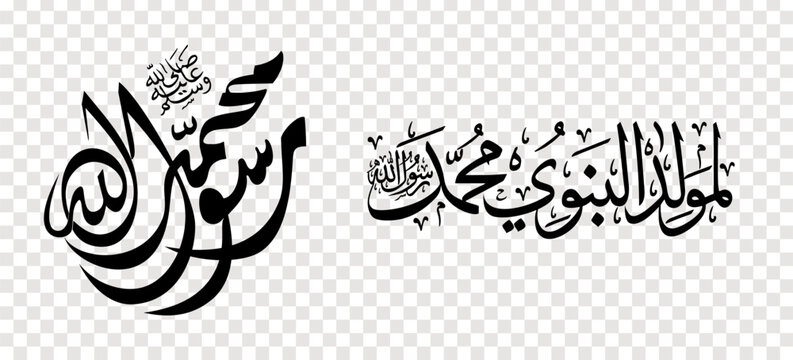 Set of Arabic calligraphy Islamic Mawlid al-Nabi for design element.