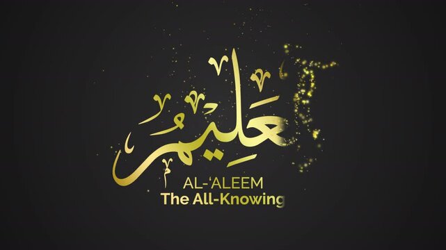 19 AL 'ALEEM ASMAUL HUSNA